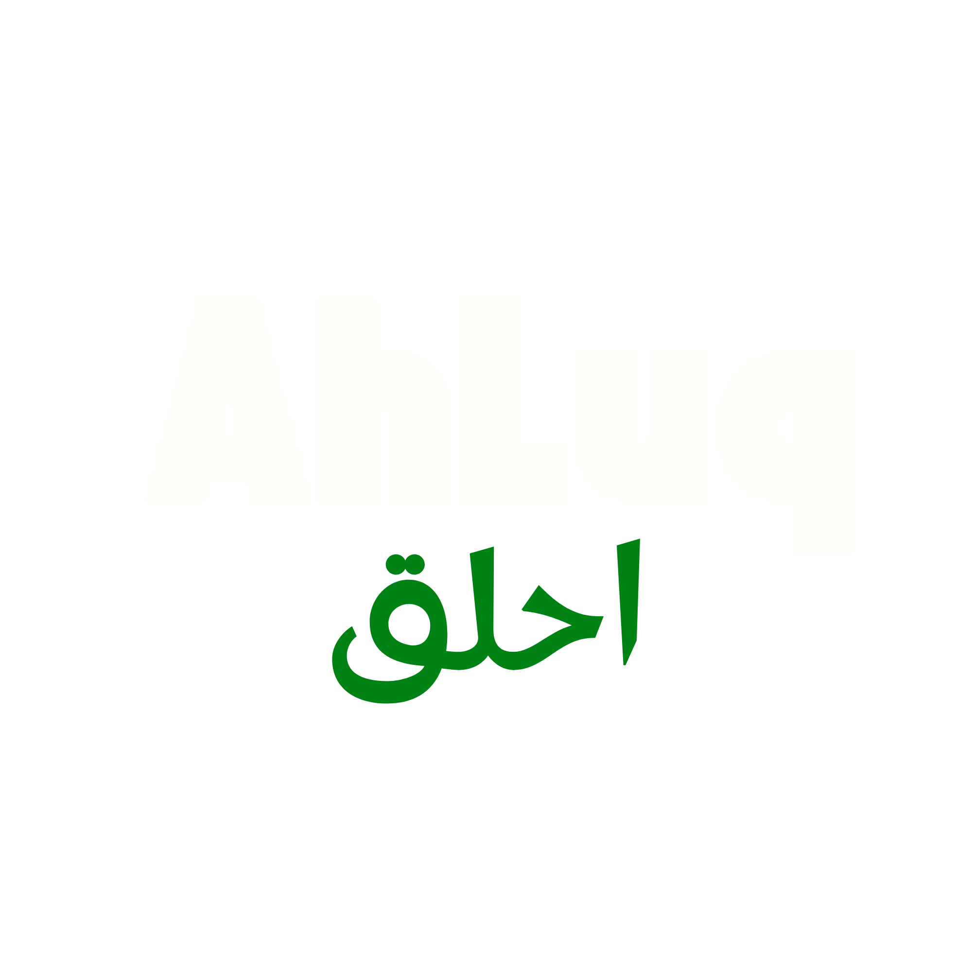 AHLUQ - Built on deen, Worn with pride